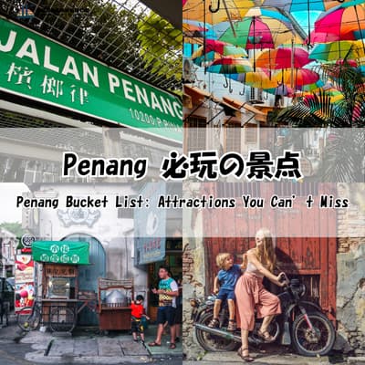 Penang Bucket List Must Visit Attractions